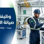 وظيفة فني صيانة الطائرات في السعودية – Saudia Technic